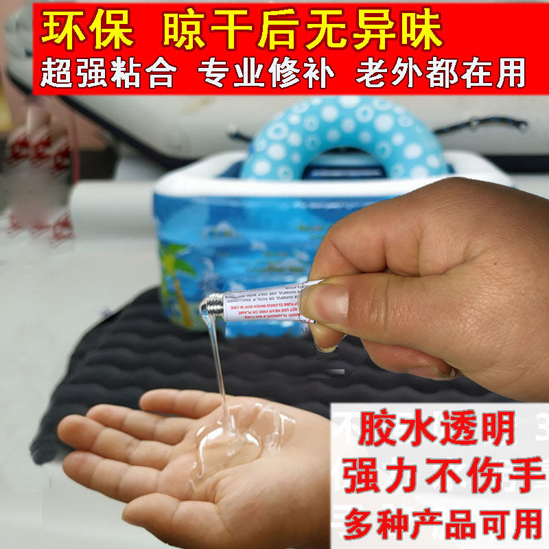 [One Piece Wholesale] Swimming Pool Repair Kit Inflatable Bed Pvc Glue Repair Glue Air Leak Repair Subsidy 3g Glue