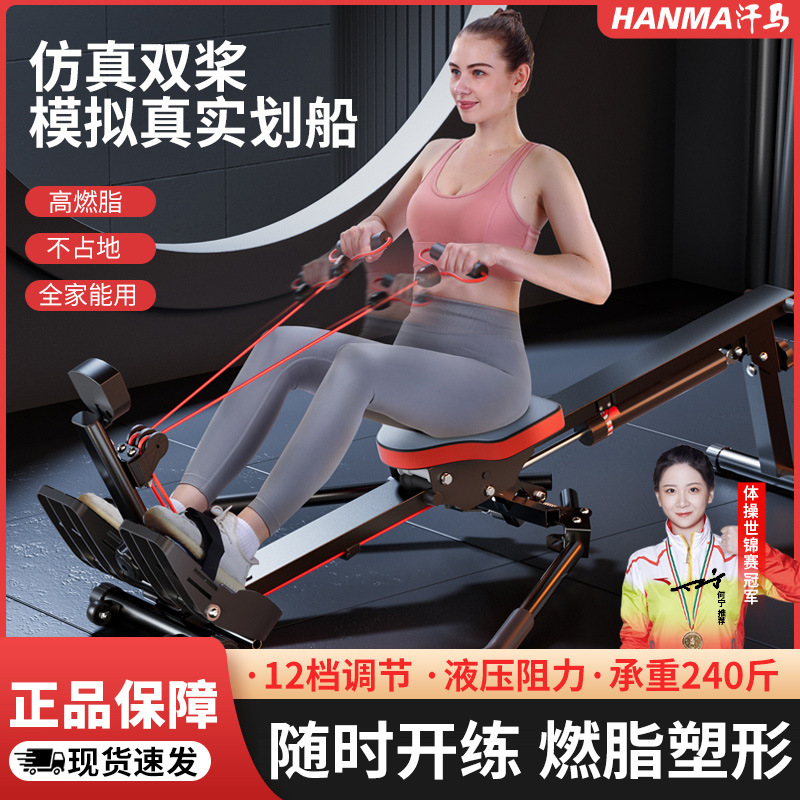 Hydraulic Rowing Machine with Water Resistance and Wind Resistance for Indoor Home Use, Thickened Rowing Machine for Weight Loss and Fitness