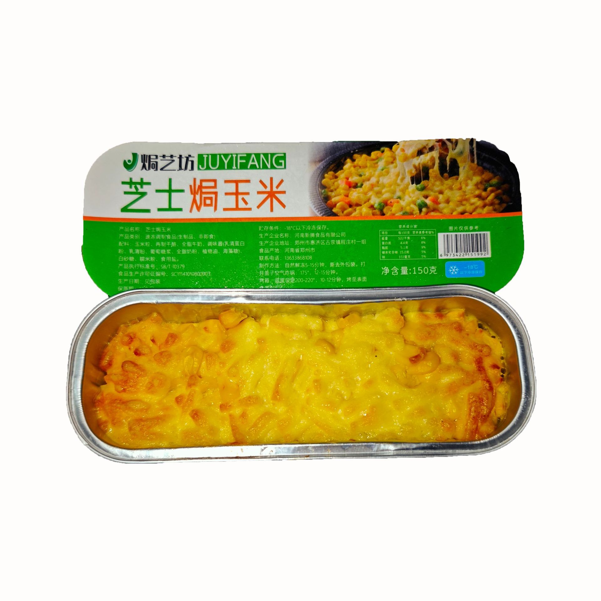 Air Fryer Semi-Finished Ingredients Cheese Baked Sweet Potato Cheese Baked Corn Frozen Semi-Finished Cheese Baked Sweet Potato