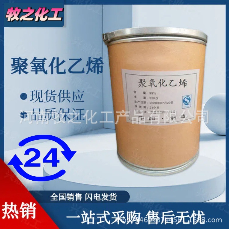 Manufacturer's Direct Supply of Polyoxymethylene (Peo) Thickener for Paper Coating, Specifically for Thickening Paper Coating Applications