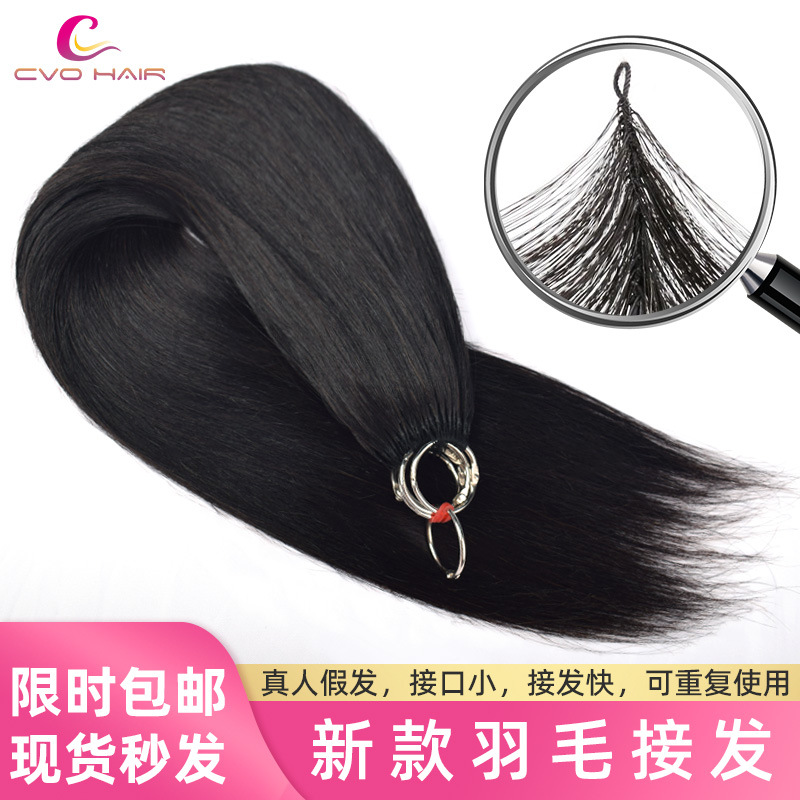 Парик из натуральных волос, третье поколение, перьевые волосы, 200 пучков, полный набор