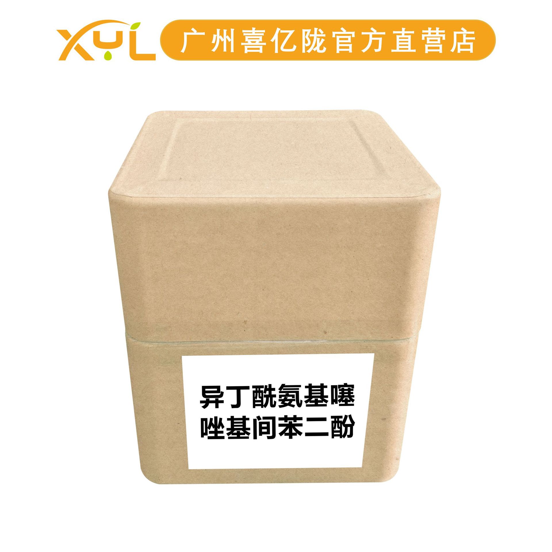 Factory Direct Sales Isobutyrylaminothiazolyl Resorcinol Skin Care Cosmetic Raw Materials Starting from 10g