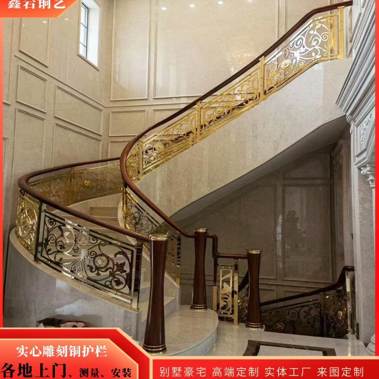 Villa Staircase Copper Handrail Aluminum Staircase Guardrail Embossed Staircase Guardrail Handrail Gold-Plated Staircase Source Factory