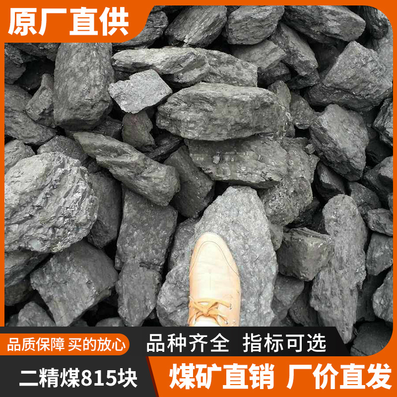 Smokeless Coal, Civilian Coal, Inner Mongolia Anthracite, Refined Anthracite, Tobacco, Roasted Tea, Livestock, Civilian Heating Coal, Briquettes