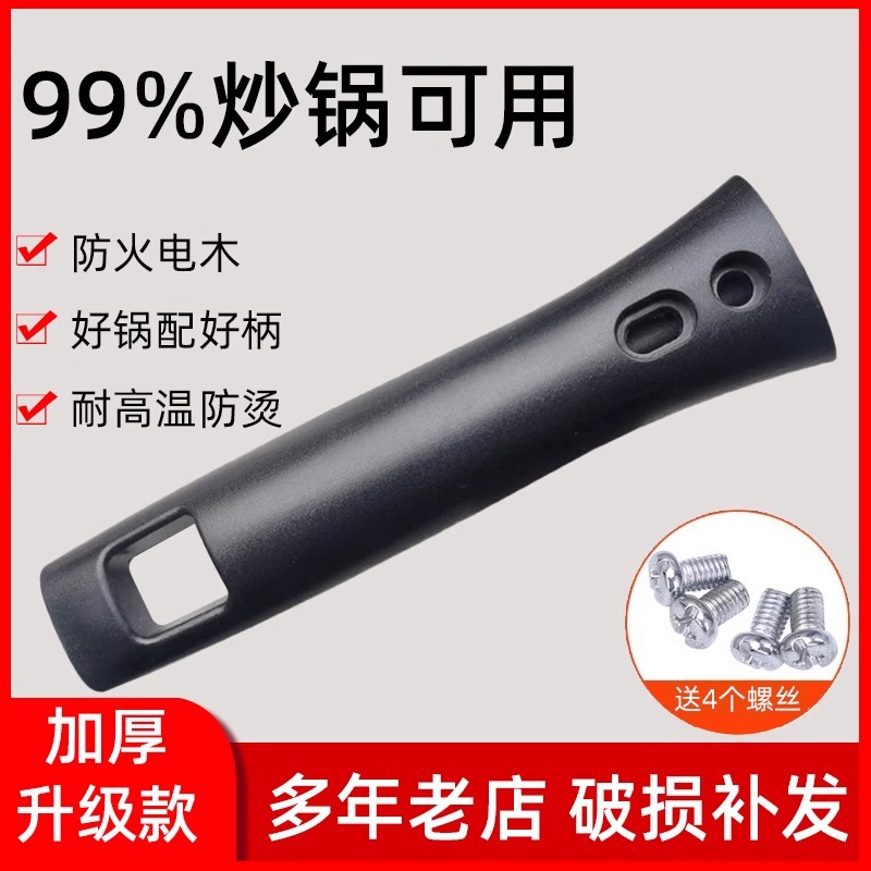 Универсальная ручка для вок-сковороды для жарки, антипригарная, универсальная, с ложкой для жарки