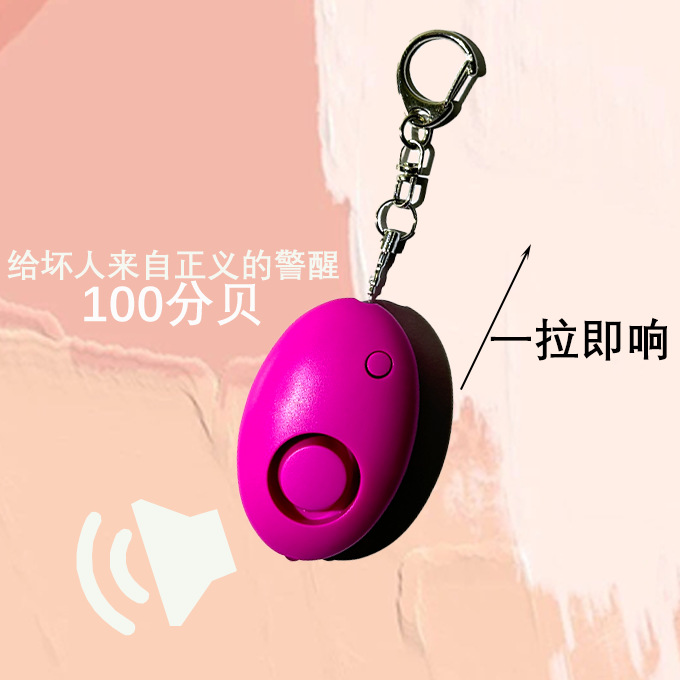 Oval personal alarm super large decibel anti-wolf device portable caller led light self-defense alarm