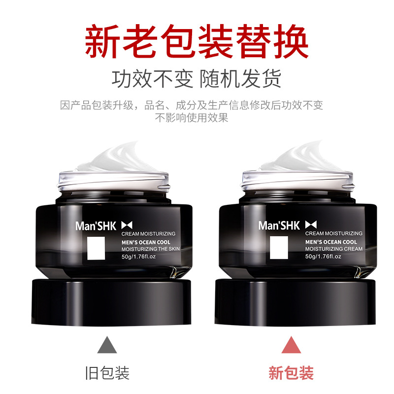 Jiefuquan Men's Ocean Cool Moisturizer 50g Hydrating, Rejuvenating, Moisturizing Skin Men's Face Cream