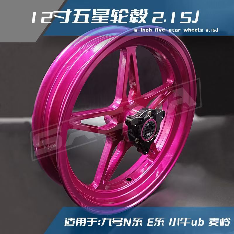 Niu Uqi+ Modification 12inch Wheel Hub Ninebot N70C/N80C/N90 Five-Star 12inch 2.15J Motorcycle Off-Road