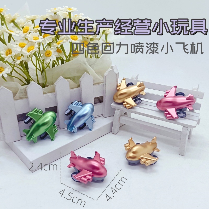 Мини-игрушка, модель самолета, маленький подарок