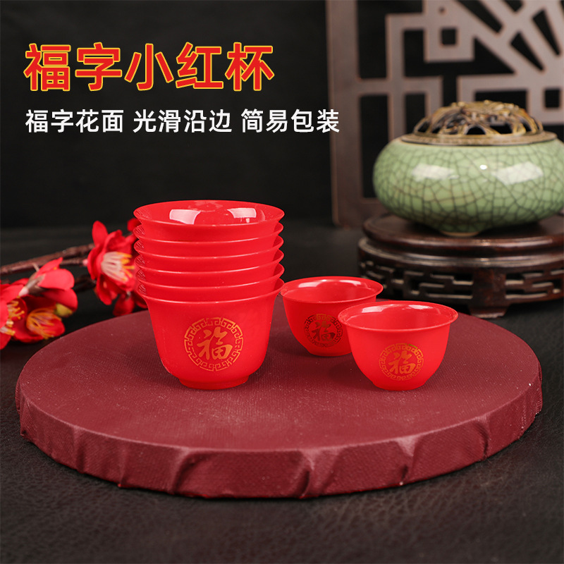 Красный пластиковый кубок для вина, свадебные принадлежности, кубок с благословением