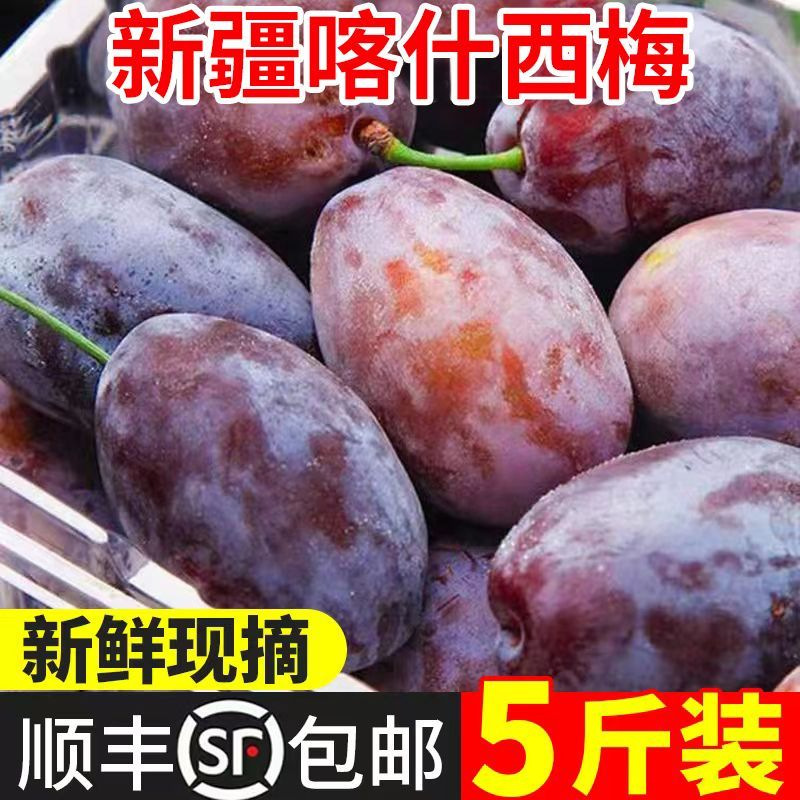 Свежие сливы из Кашгара, Синьцзян, супер сладкие сливы, свежие фрукты, 0.5кг, прямая доставка от фабрики через границу