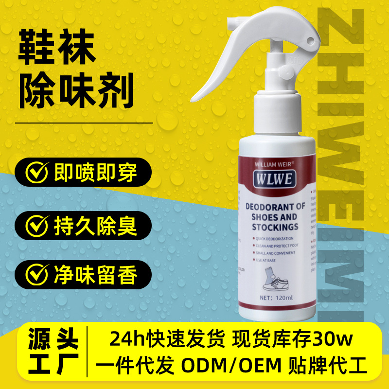 Дезодорант для обуви и носок для удаления запаха ног и обуви, спрей-дезодорант, помощник по удалению запаха, оптовая продажа