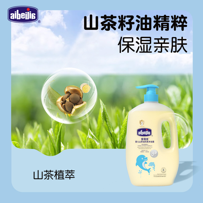 Aibeijia 1L large bottle of camellia oil children's washing and protection products baby washing and bathing two-in-one baby shampoo and shower gel