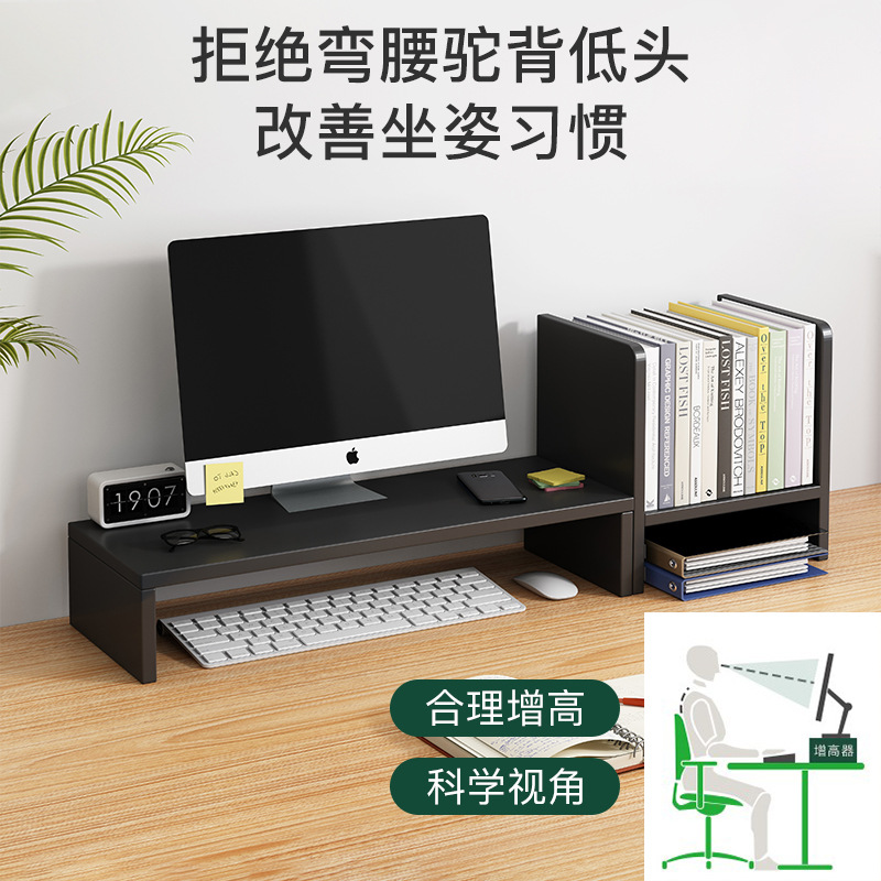 Computer stand monitor bracket pad base desktop stand desktop storage shelf desk shelf