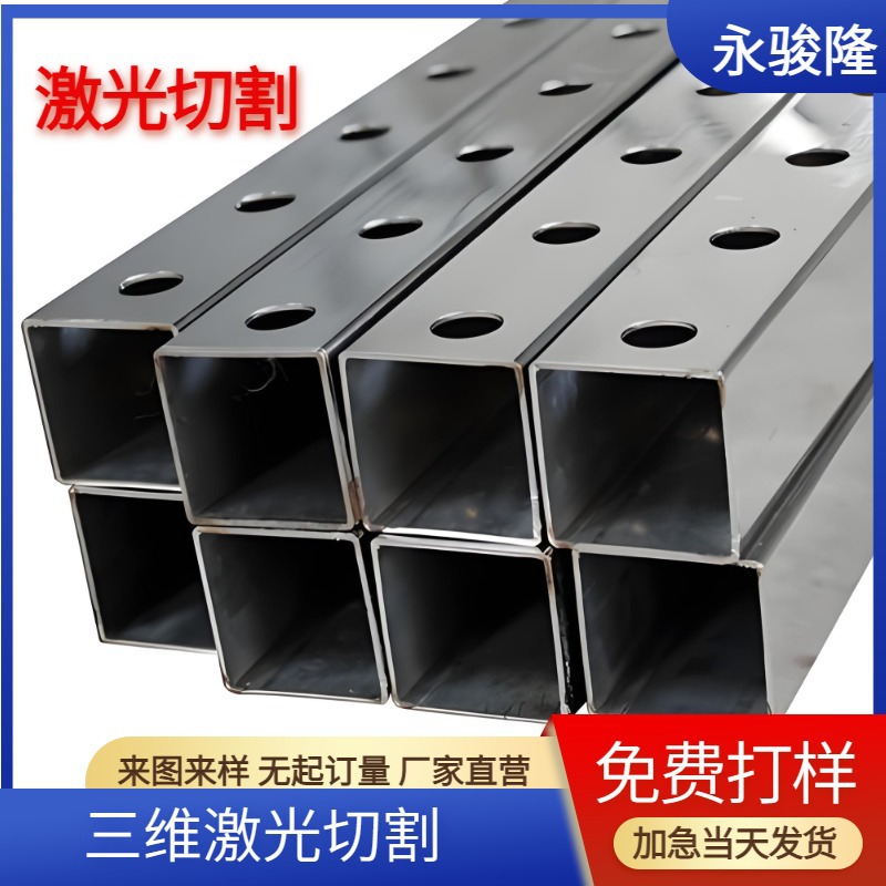 Поставка квадратной трубы из нержавеющей стали для поддержки трехмерной лазерной резки, обработка резки, отверстия, пазовая резка, резка по дуге, быстрая доставка.