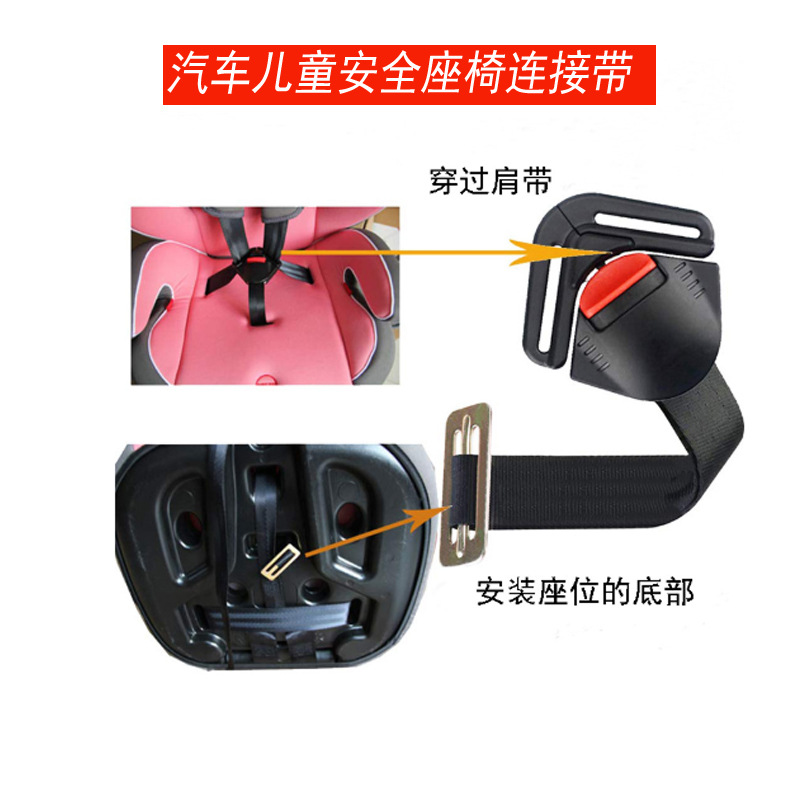 Car child safety seat belt five-point buckle accessories five-point connection with basket lock 