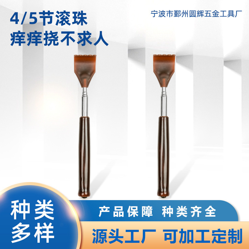 Производитель Нинбо Многофункциональный чесалка для спины, выдвижная чесалка для спины