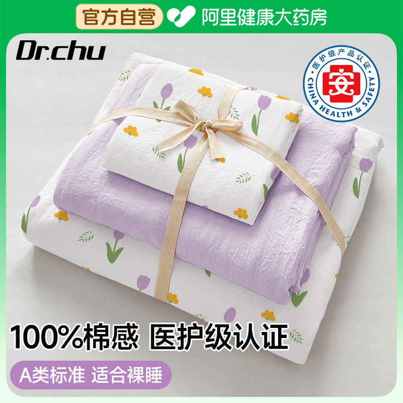 Медицинские одноразовые постельные принадлежности, четырехпредметный набор простыней, покрывало класса A, наволочка, постельное белье для путешествий в отеле