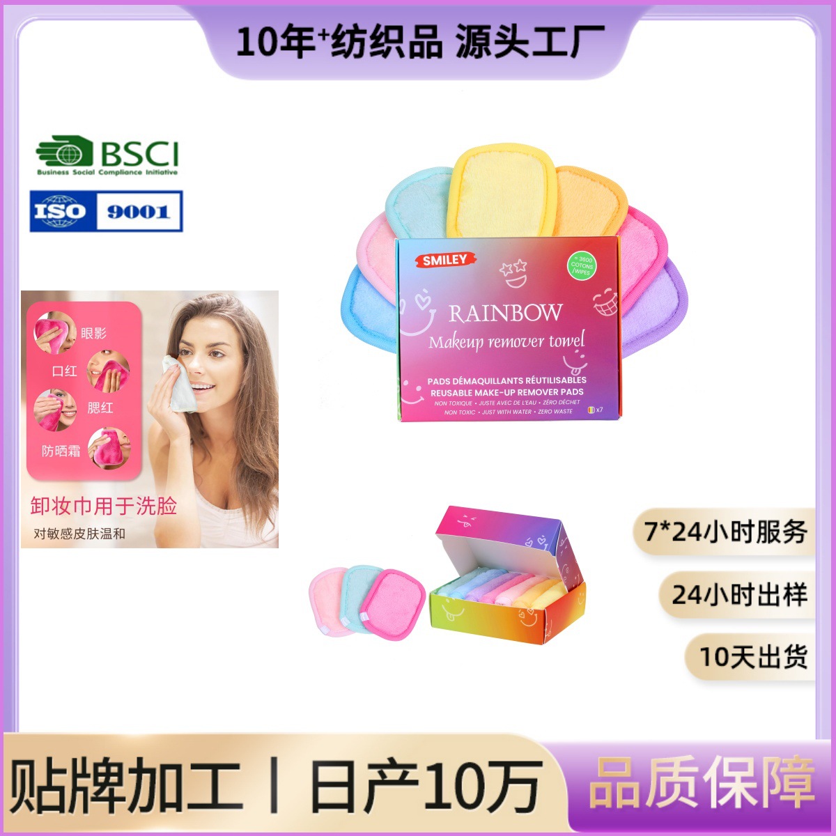 Пользовательские полотенца для снятия макияжа из микрофибры, машинная стирка