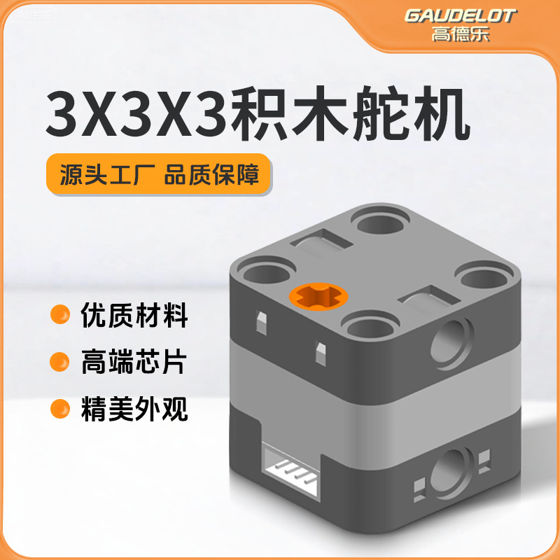 Multi-Size Building Block Servo Motor Programming Electronic Accessories Multi-Hole Small Particle Pwm Angle Motor Full Scale Moc