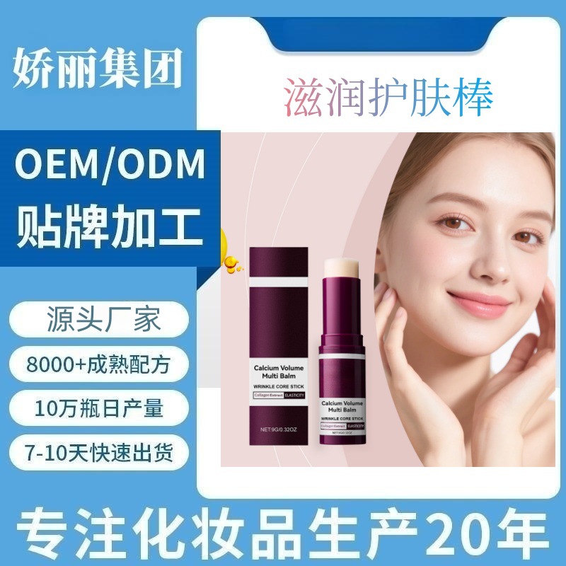 Увлажняющий бальзам для кожи, глубоко увлажняет, гладкая текстура, осветляет, подходит для OEM перед макияжем