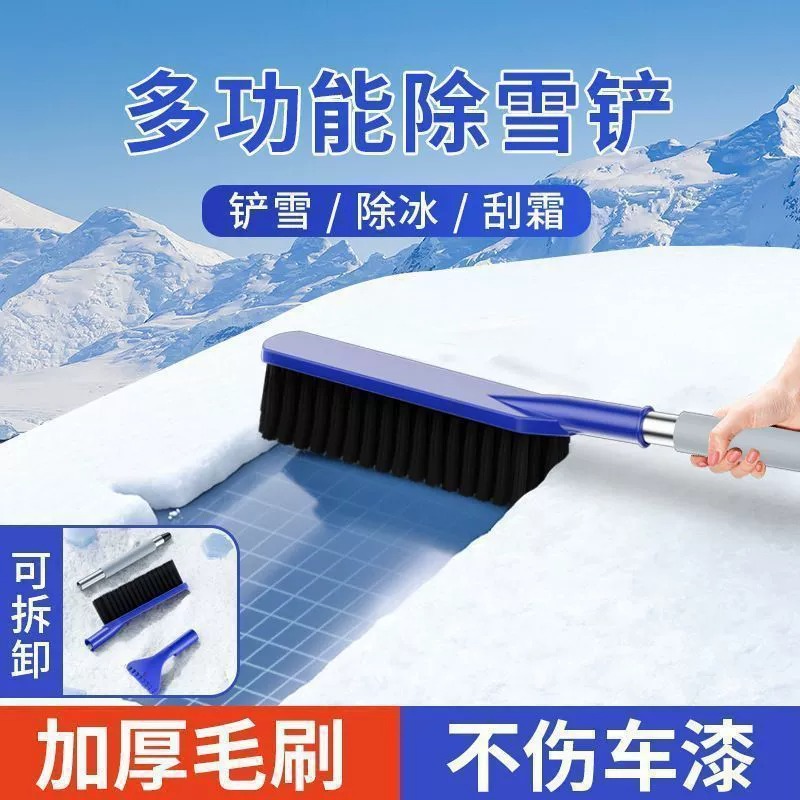 Amazon Cross-Border Car Snow Shovel for Forklifts Two-In-One Multi-Functional Snow Shovel Car-Mounted Winter Car Snow Shovel