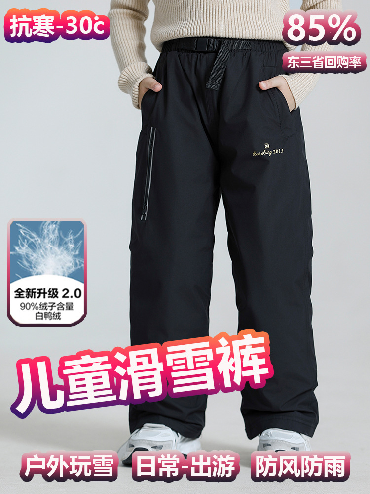 Children's down Pants Ski Pants Boys and Girls Winter Thickeneded Windproof and Waterproof Northeast Outdoor Warm Pants Snow Pants
