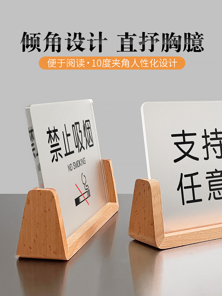 Acrylic Advertising Display Sign No Smoking Stand Sign Table Sign Table Sign Table Decoration Custom-Made