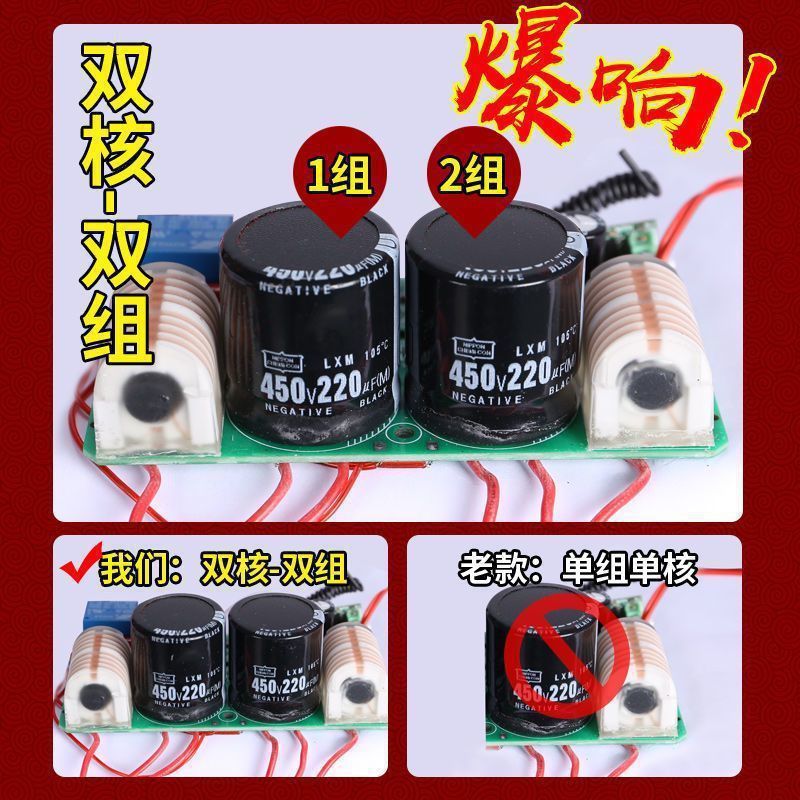 Electronic Firecrackers with Huge Sound, Remote Control, Home Charging, Super Loud Flash, High Volume, Housewarming, Wedding and New Year Firecrackers