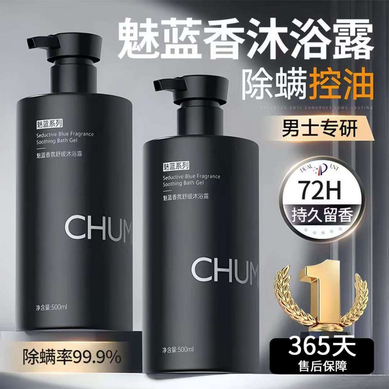 [Рекомендация покупателя] Гель для душа Mei Lan удаляет клещей, устраняет акне на спине, имеет длительный аромат, глубоко очищает, контролирует жирность и увлажняет