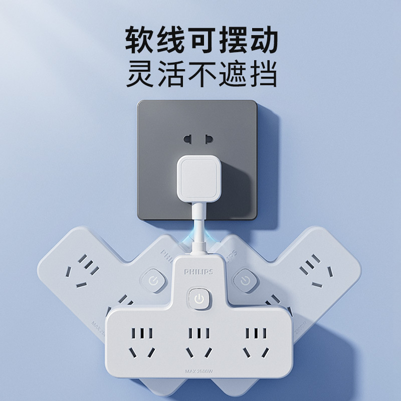 Philips Socket One to Six Socket Extension Plug Converter Strip One to Three Multi-Function Socket Extension