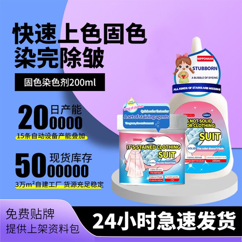 Краситель для одежды, оригинальная черная реновация и восстановление цвета, специальный для ремонта выцветания и фиксации цвета