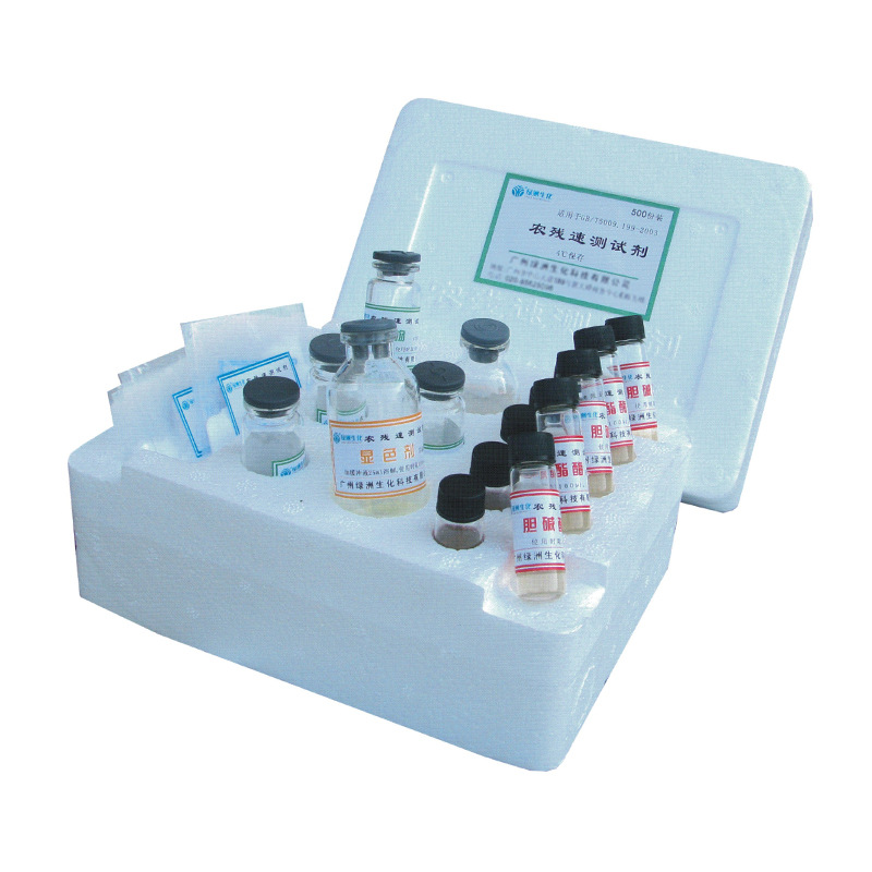 Pesticide residue rapid test reagent national standard pesticide residue enzyme reagent pesticide residue instrument machine detection reagent food safety technology