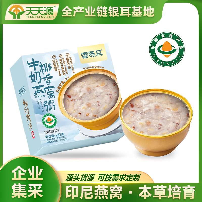 [Daily Source] Bird's Nest Porridge 250g Donkey-Hide Gelatin Bazhen Milk Coconut Juice Yam Lily Ready-To-Eat Single Bowl