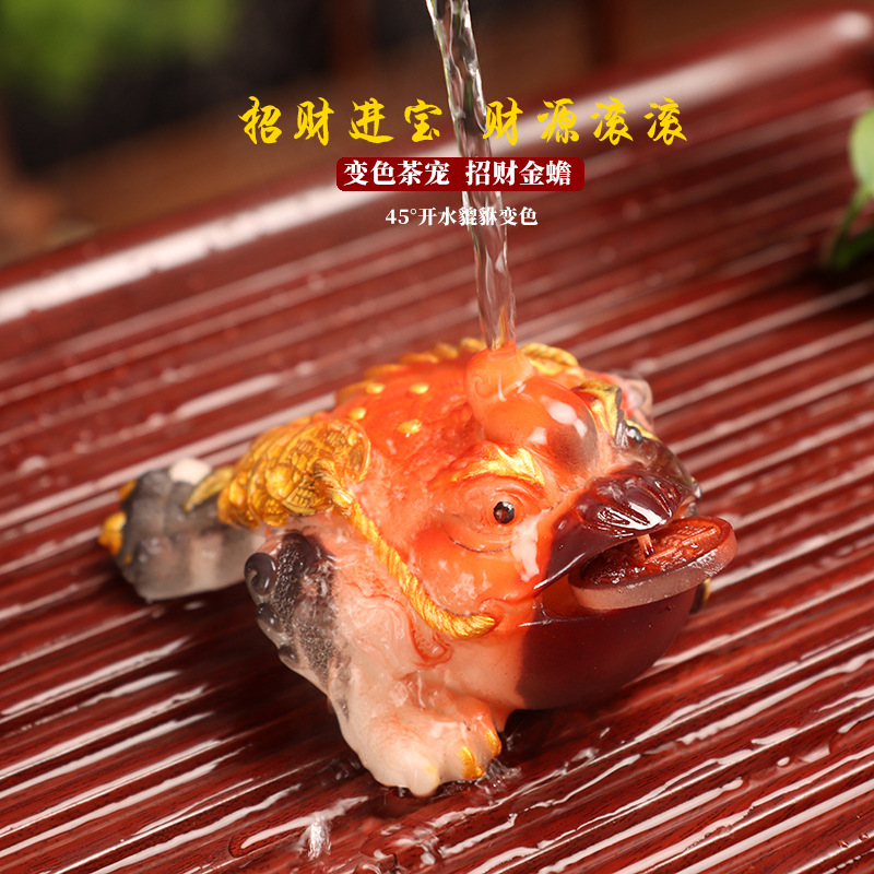 Wholesale color-changing tea pet ornaments tea ceremony tea set supplies lucky tea table tea table small can raise golden toad brave lychee