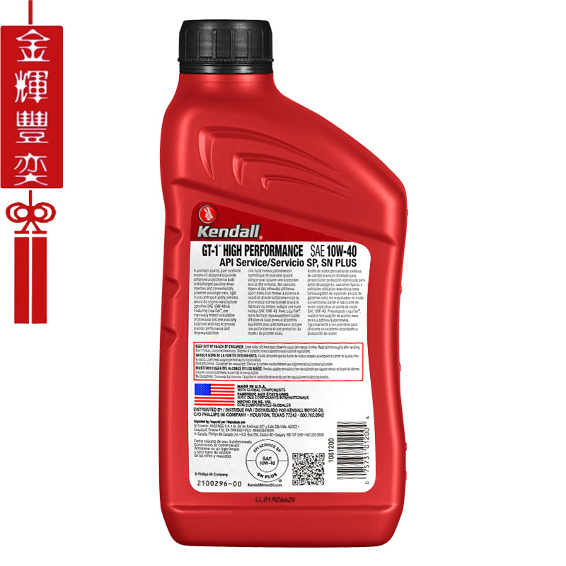 kendall Kangdu engine oil HP 10W-40 US imported semi-synthetic automobile engine oil