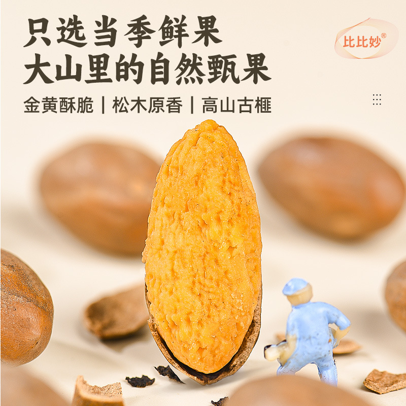 New Arrival Torreya Kernel Wholesale Old Tree Torreya Nuts Bulk Casual Snacks Manufacturer Zhuji Specialty Dried Fruit Canned