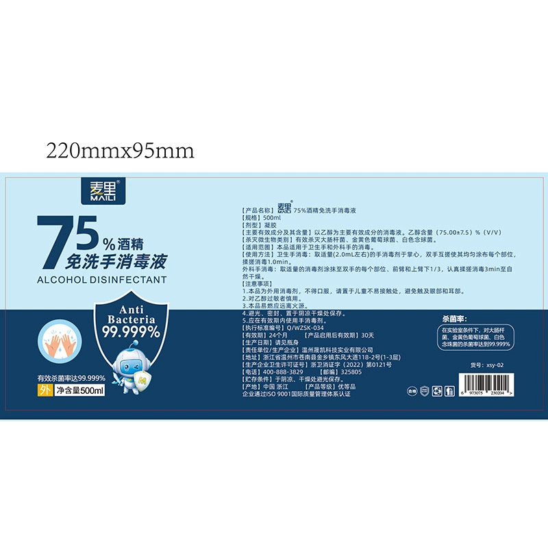 75 degree wash-free disinfection gel household portable alcohol disinfectant quick-drying wash-free hand sanitizer factory wholesale