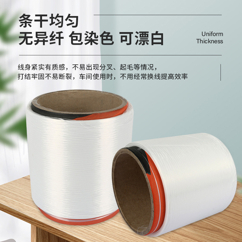 Factory supply polyester filament polyester filament FDY Textile Yarn Knitting woven ribbon Universal