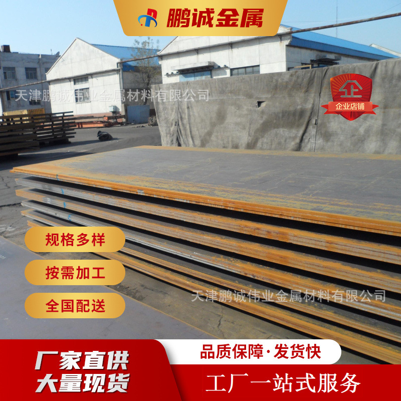 Tianjin Q245R Q345R R-Hic 09Mnnidr 12Cr2Mo1R Boiler Pressure Vessel Steel Plate