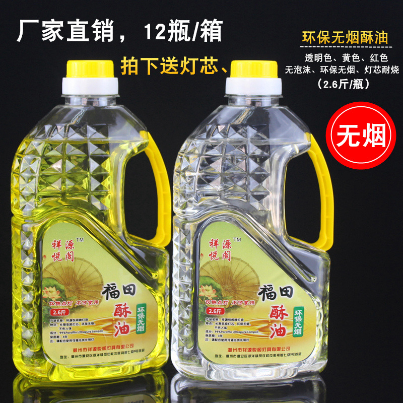1.3kg масло для лампы, бездымное, для буддийских ламп