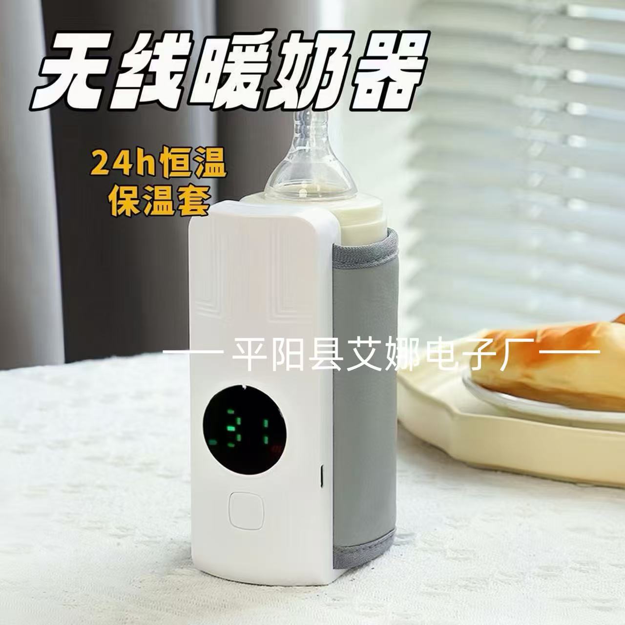 Портативный беспроводной нагреватель молока с изоляционным чехлом, зарядка от автомобиля, постоянная температура, чехол для бутылки