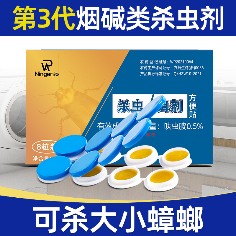 Cockroach killing medicine household one nest kitchen end non-toxic whole nest powerful cockroach killing artifact special insecticide powder to kill cockroach