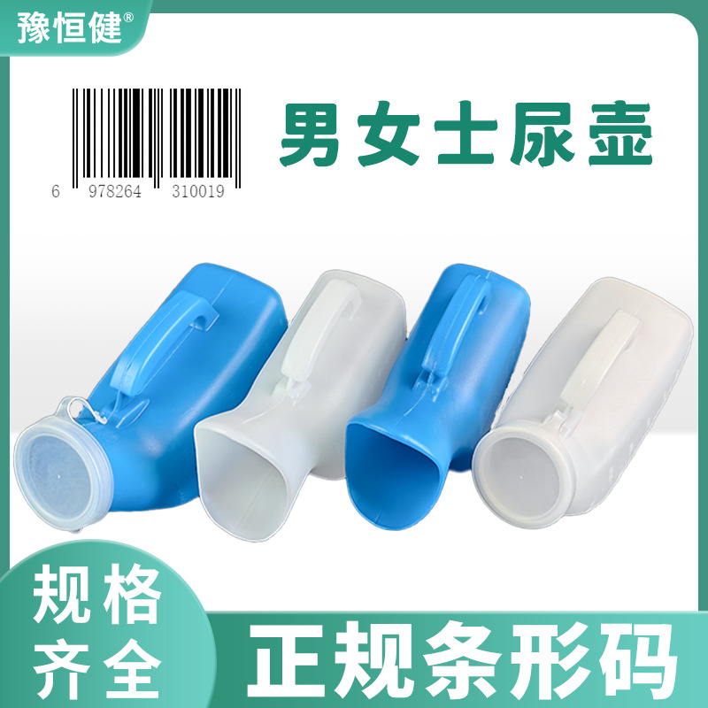 Утолщенный уринал для мужчин и женщин, пластиковый с крышкой, для пожилых, большой объем, съемный