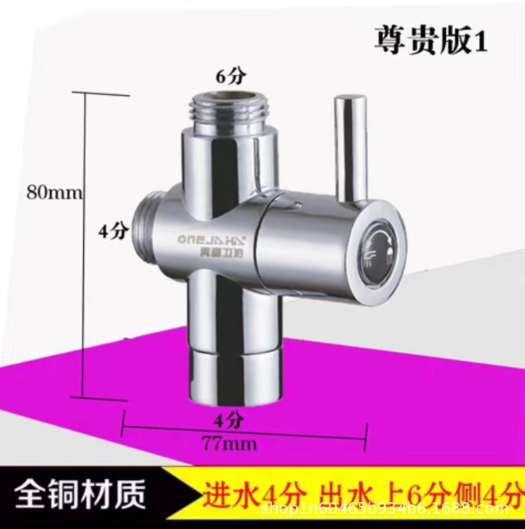 Factory copper water separator one-in-two-out quick-open three-way valve 4/6-point faucet switching valve shower accessories