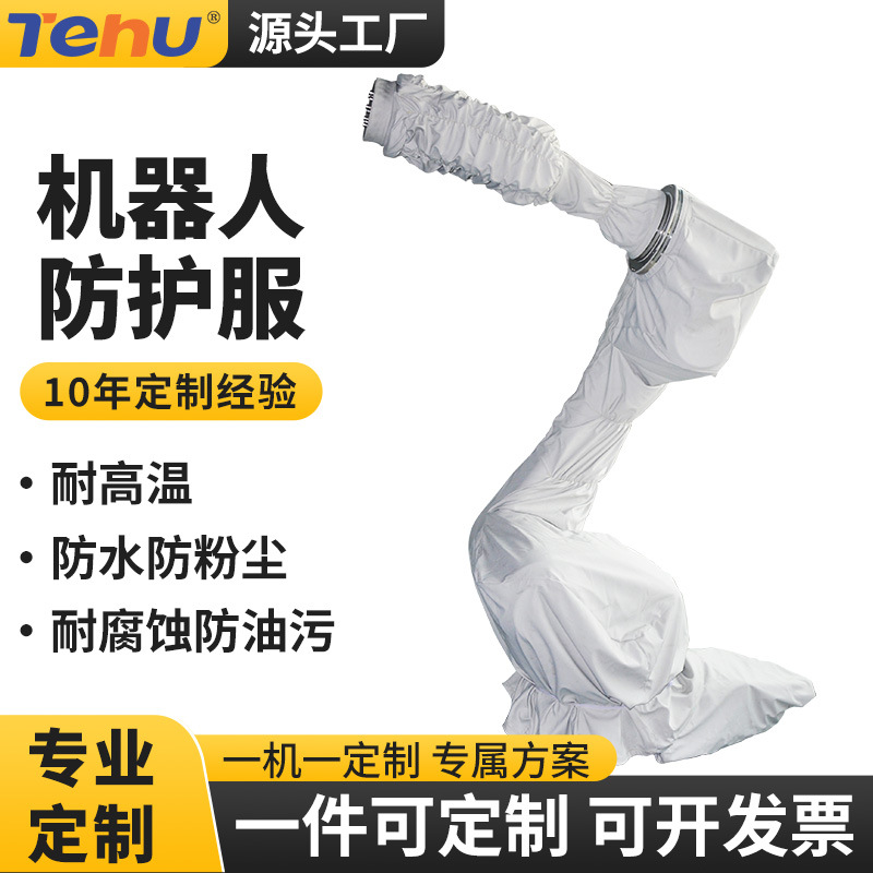 Костюм коллаборативного робота для чистых помещений, пылезащитный, противообрывной, антистатический, для прецизионной сборки