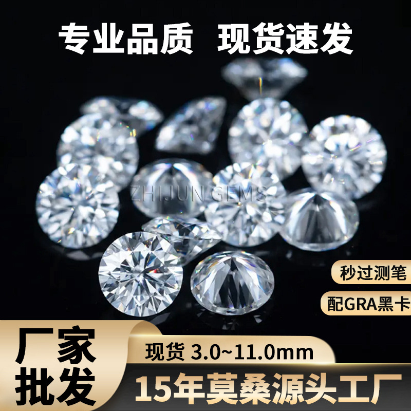 Круглый камень 5A качества с восьми сердцами и восьми стрелами, белый моиссанит, маленький размер, синтетический углеродный кремниевый камень