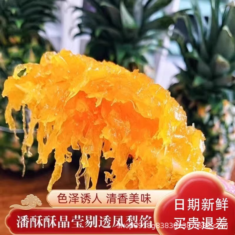 Коммерческая упаковка панкреатического пирога с начинкой из ананаса, не содержит воскового дыни, Ронг, лунный пирог с начинкой из ананаса, сырьё для частной выпечки