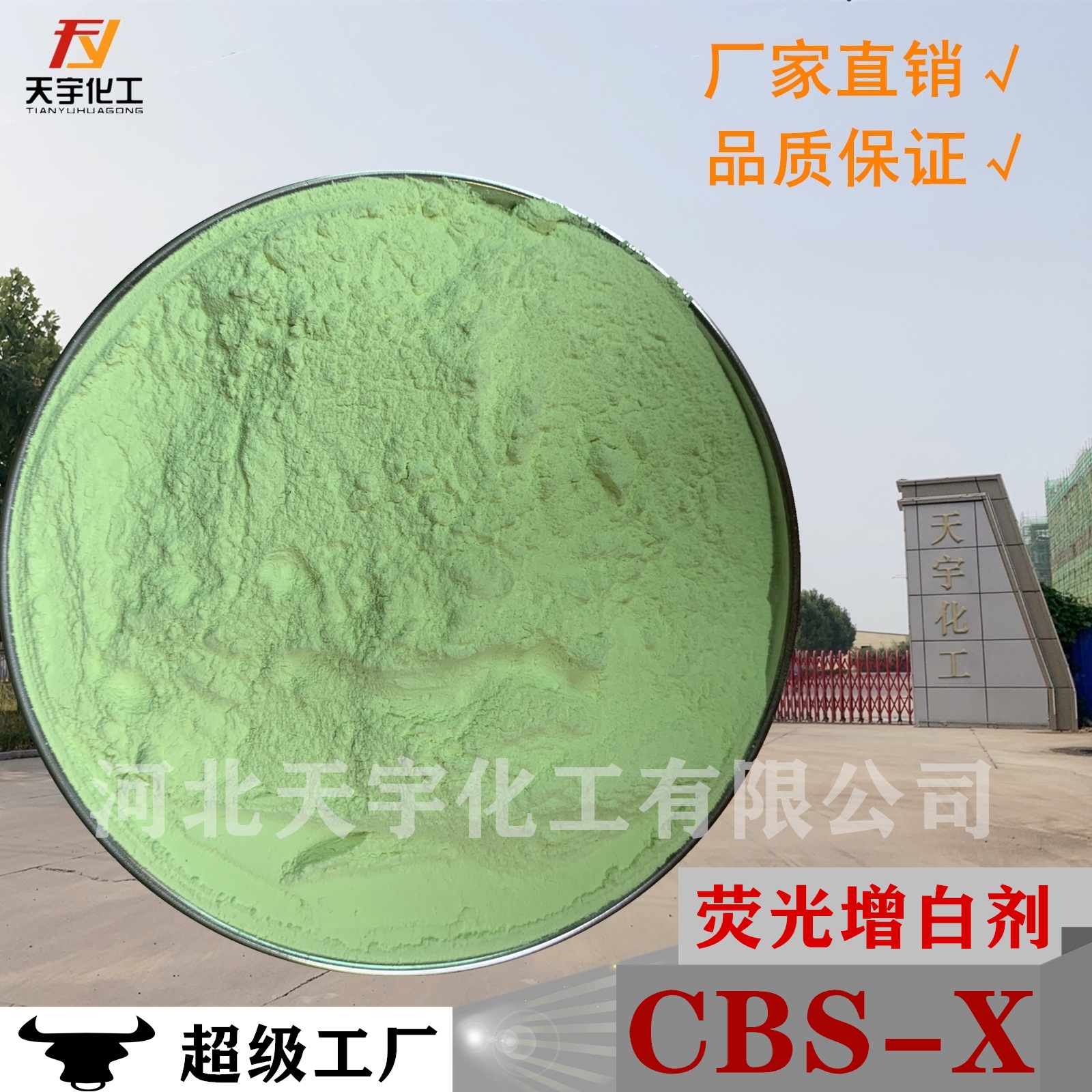 Водорастворимый флуоресцентный отбеливатель Cbs-X, стиральный порошок Cbs-351, мыло, отбеливатель, улучшитель для текстильной печати и окраски, удаление желтизны