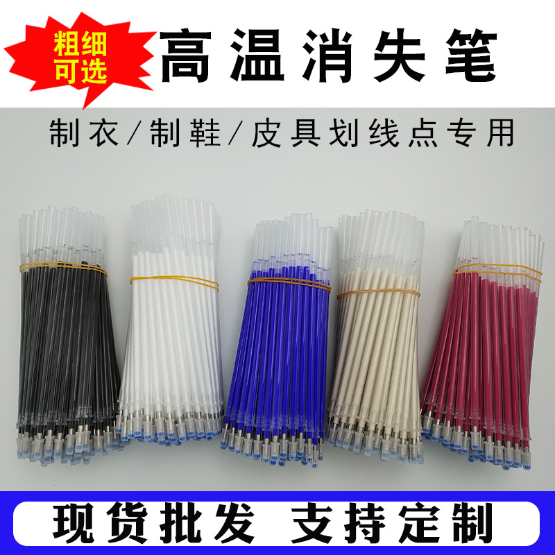 Ручка с исчезающим эффектом для ткани, заправка для одежды, минимальный заказ - одна штука, наконечник для пошива одежды